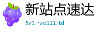 2025最新正版挂牌资料即王中王493333特马王中王